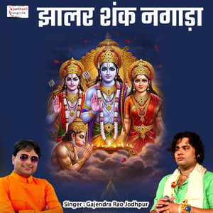 Jhalar Shank Nagada