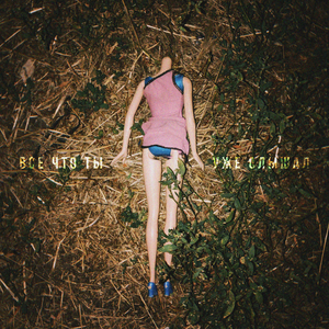 Семейные драмы