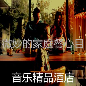 微妙的休息中心情