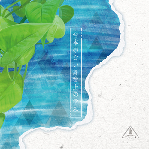 エレベータークラブ６７ (feat. 初音ミク)