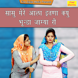 Sasu Mere Aala Itna Kyon Bhunda Jamya Ri