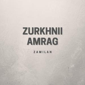 Zurkhnii Amrag