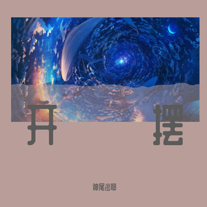 试验品编号16（GUMI）