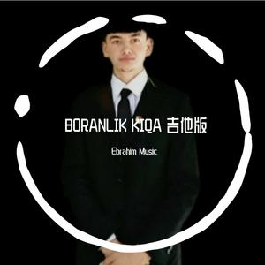 Boranlik Kiqa Gittar版