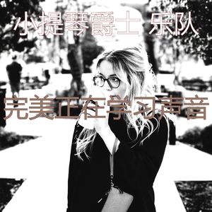 诗意的加工节奏