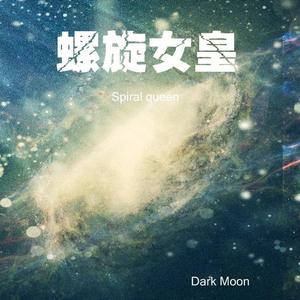 石元丈晴 - 04.片翼の天使（Dark Moon remix）