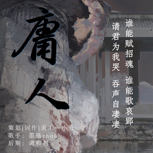 庸人——记北周朱干