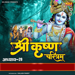 Shri Krishna Charitram, Ep. 29