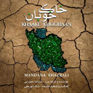 Khaake Khoobaan
