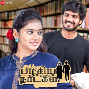 Azhaithalum Veruthaiye