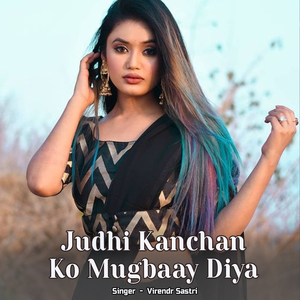 Judhi Kanchan Ko Mugbaay Diya