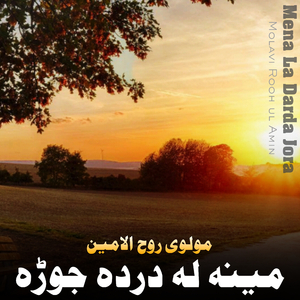 Da Gran Rasool Allah Pa Lara Zama Tar Janata