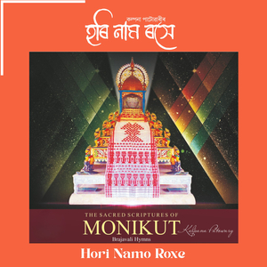 Hori Namo Roxe (The Sacred Scriptures of Monikut - Brajavali Hymns)