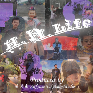 谢帝-明天不上班（黄河来 remix）