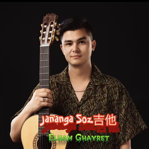 Jananga Soz吉他