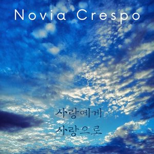 Και Σ'αγαπώ Στο Ατέλειωτο Μεσημέρι