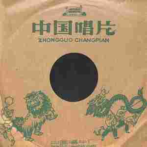 纺棉花/驴叫/推小车