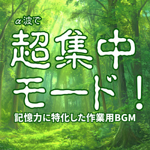 美容効果も絶大なヘッドマッサージ向けBGM