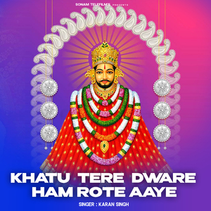 Khatu Tee Dware Ham Rote Aaye