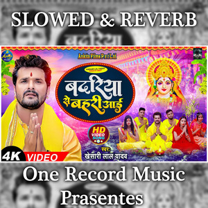 Badriya Se Aai Bahri Khesari Lal Yadav Slowed & Reverb