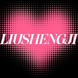 海浪见证的爱(合唱版）