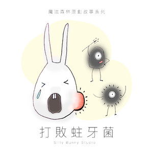 好痛好痛的牙齿