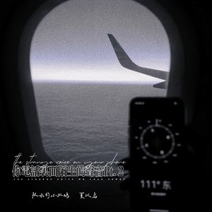 你电话里面陌生的声音Pt.2