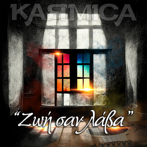Zoi San Lava