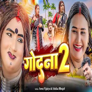 Godhna 2