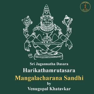 Mangalacharana Sandhi (Harikathamrutasara-01)