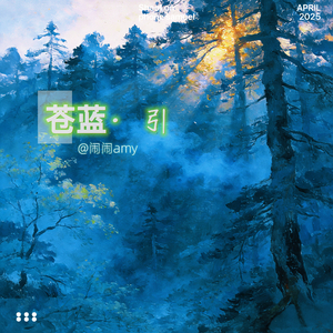 室内沉浸式疗愈