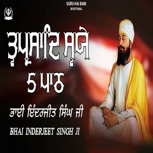 Tva Prasad svaiye 5 Paath