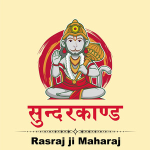 Sundara Kanda - Hindi