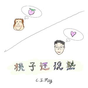 甜甜的恋爱会轮到我的吧（伴奏）