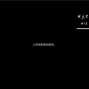 当我