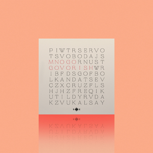 Mnogo Govorish (Instrumental Mix)