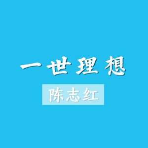 毕业那年(伴奏)