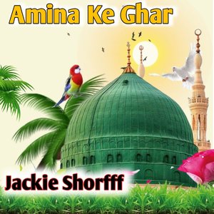 Amina Ke Ghar