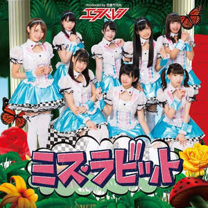 ミス・ラビット