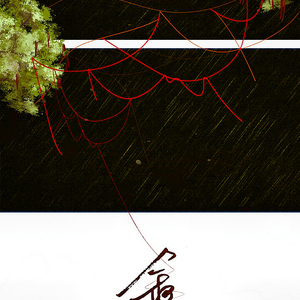 叙世（翻自 清弄/Aki阿杰）