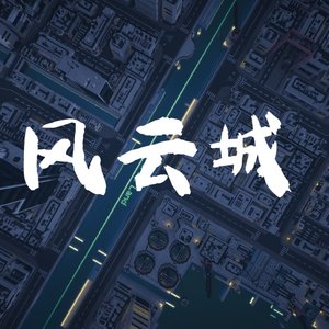 刃间黎明（版本2）