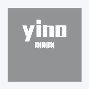 给予