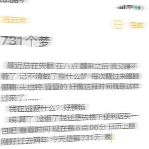 731个梦