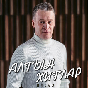 Ходай миңа сине яраткан