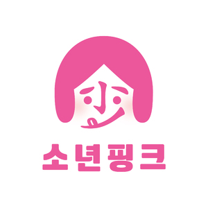 콧끝시린 그의 먹먹한 청춘