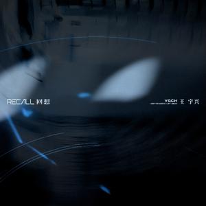 说不清的对白 和声伴奏