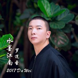 水墨江南（伴奏）