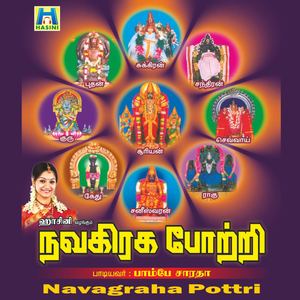 Karumai Nirathavare