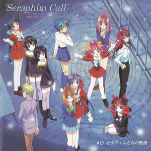 天使は私の手の内に