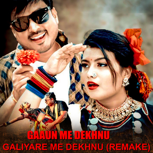 Gaaun Me Dekhnu Galiyare Me Dekhnu (Remake)